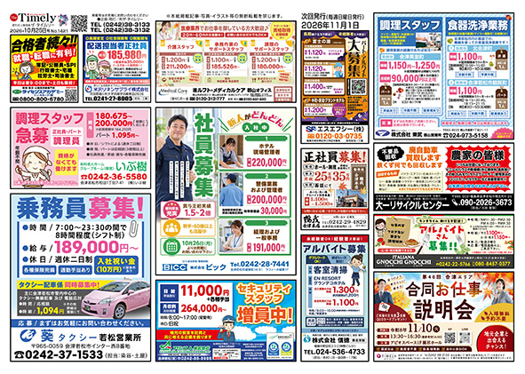 媒体表紙イメージ